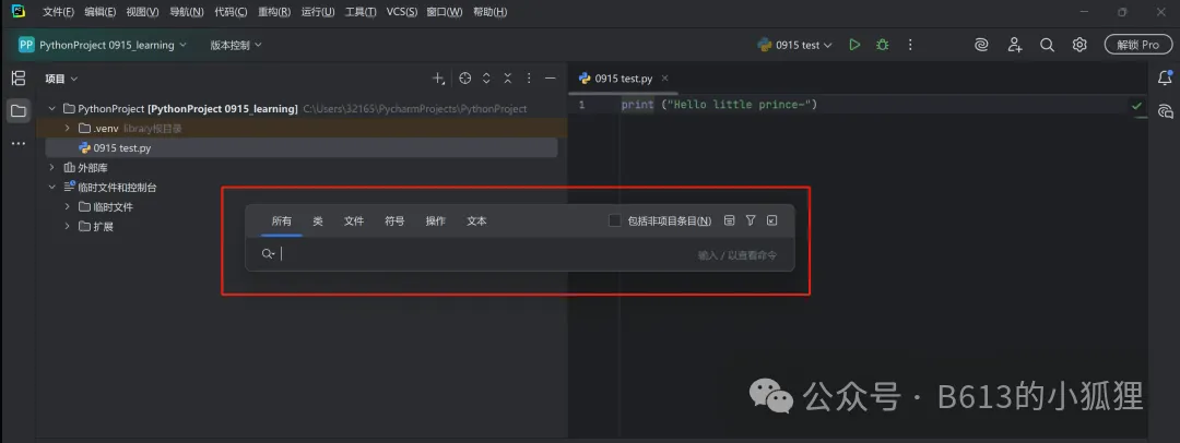 Introduction to Python for Beginners (Part 4): File Operations in PyCharm