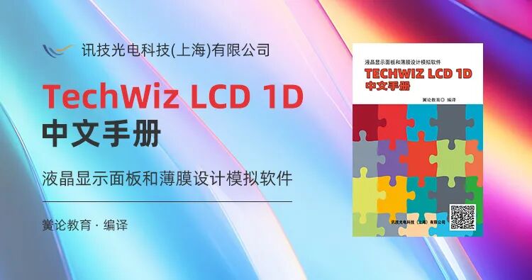 Book Recommendation | TechWiz LCD 1D User Manual