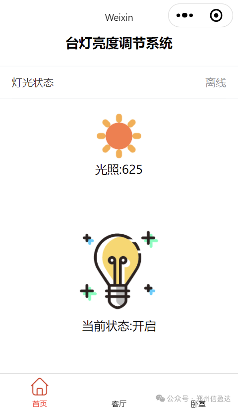 Embedded Practical Guide - Visual Night Light Control System
