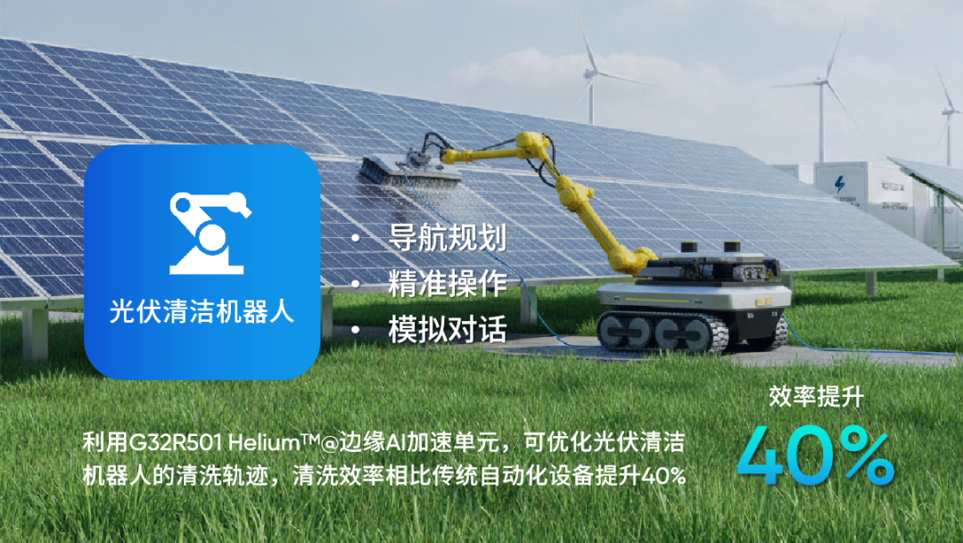 Jihai Chip Empowers Photovoltaic Cleaning Robots, Edge AI Helps Reduce Costs and Increase Efficiency in the Photovoltaic Industry!