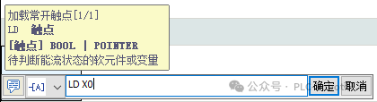 Basic Input Instructions for Huichuan PLC Ladder Diagrams