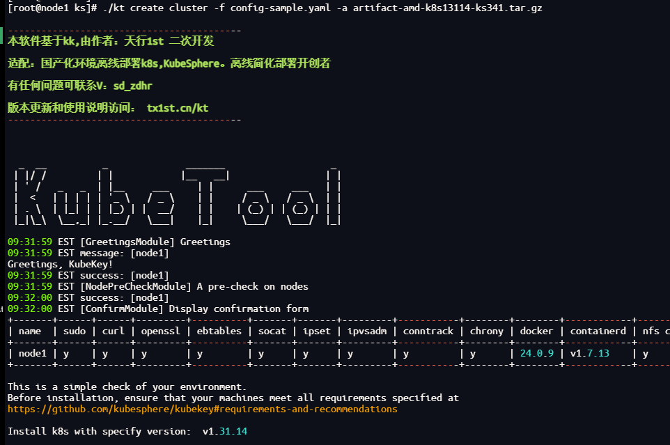 Deploying k8s 1.31.14 + KubeSphere on Rocky Linux