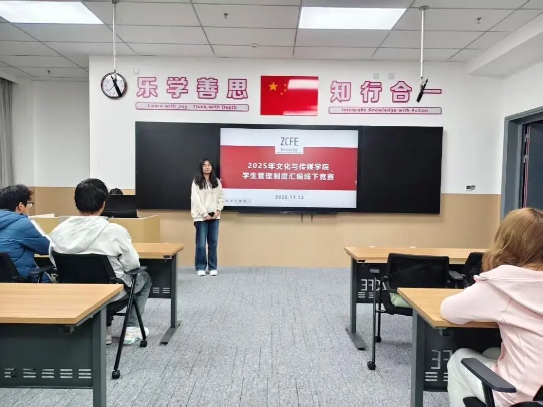 Learning and Educational Activities on the Compilation of Student Management Regulations