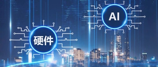 Chinese Power Chip Enters the Global Core Chain of AI Hardware