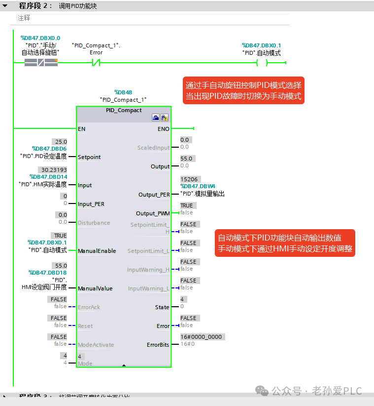 PLC Case Study: PID Closed-Loop Control! Get Started with 4 Steps for PLC Pump and Valve Coordination