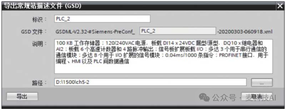 Configuring I-Device Smart Devices (Siemens PLC, TIA Portal)