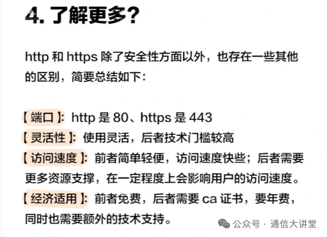 Understanding HTTP: A Must-Know Technical Term for Product Managers