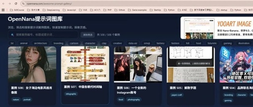 OpenNana Prompt Gallery: A Creative Treasure Trove of Nano Banana