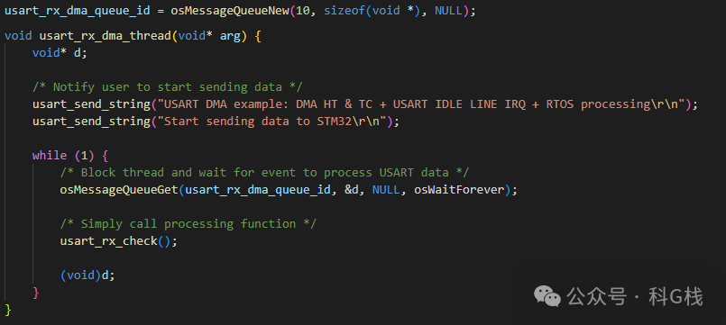STM32 UART DMA Reception