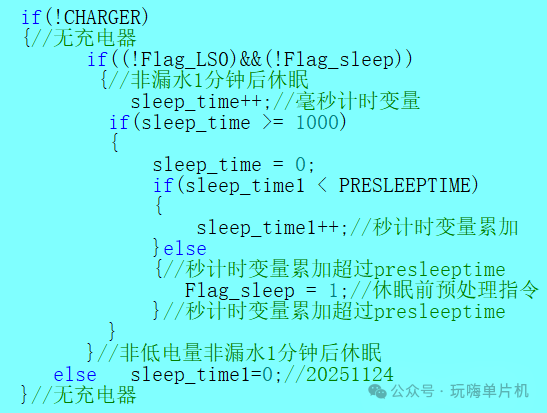 A Low-Power Microcontroller Program Template with Watchdog