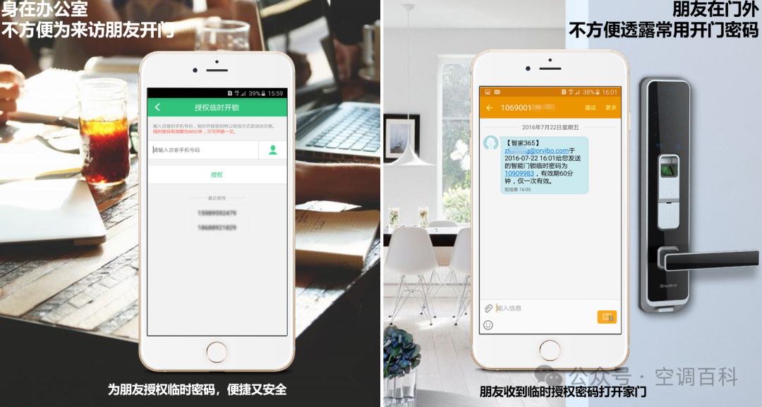 Introduction to ORVIBO Smart Home Solutions