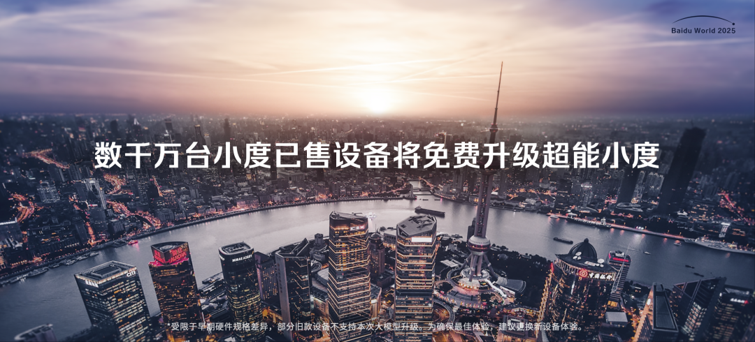 The Surge of Multimodal AI: How Baidu's Super AI is Reshaping Smart Hardware