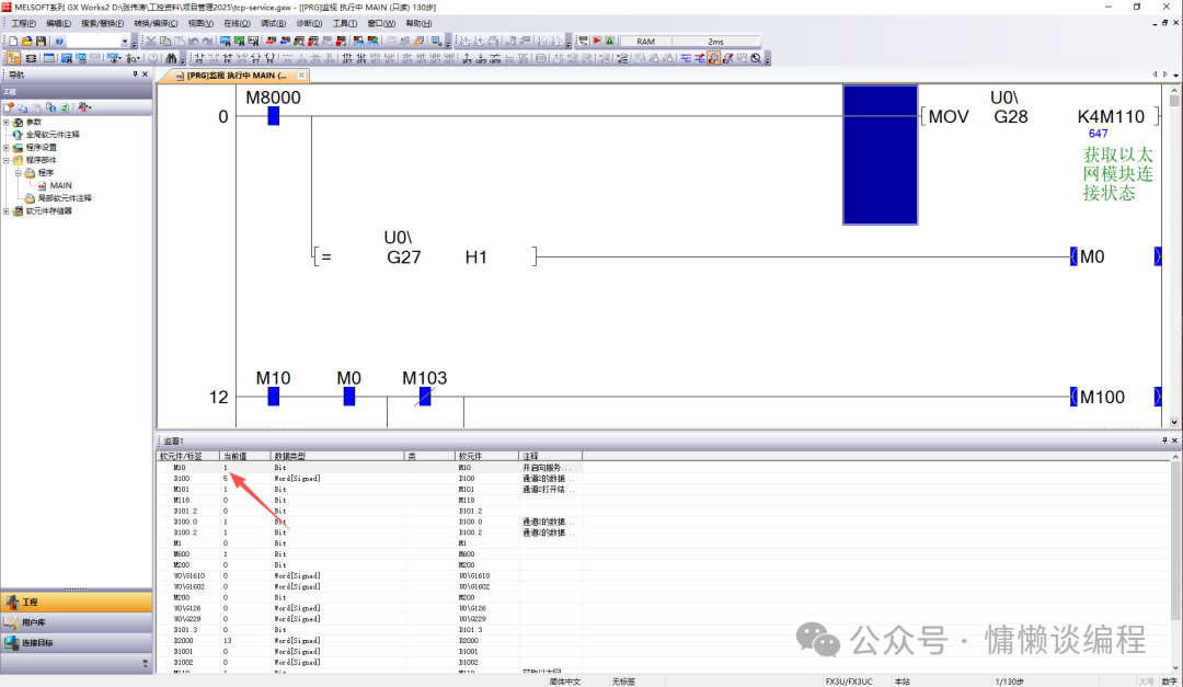 Communication Between Mitsubishi PLC Ethernet Module and Java Program (Part 2)