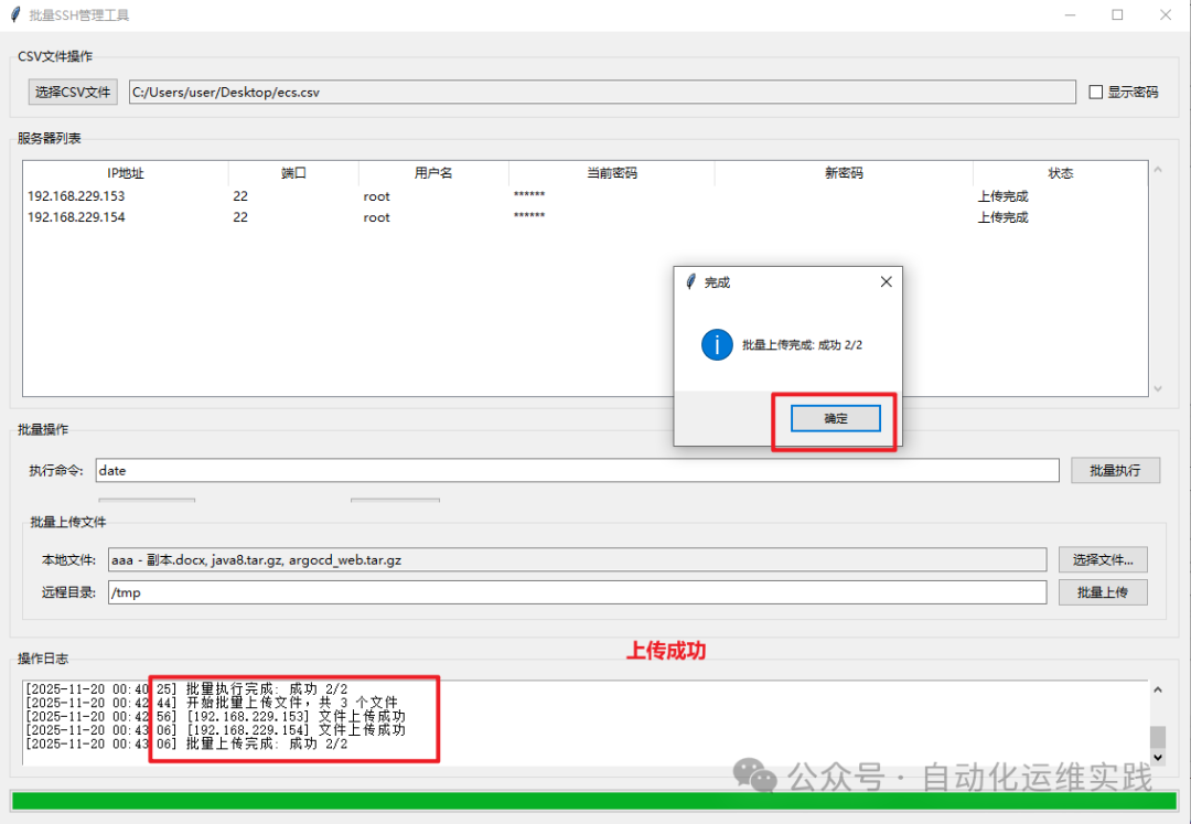Is Ansible Too Heavy? Try This 'Foolproof' Graphical SSH Console for One-Click Control!