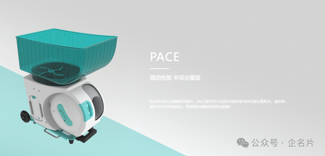 Innovative Pioneer Recommendation | Pangbot: A Technological Leader Reshaping the Sports Ecosystem with AI and Robotics