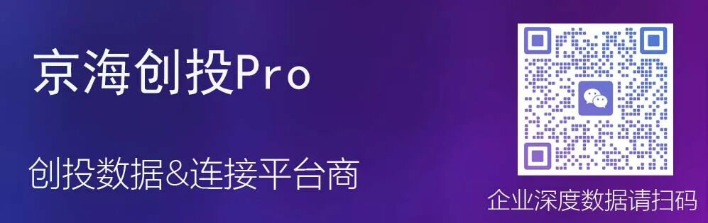 Lingkong Tianxing: A Developer of Hypersonic Flight Technology in Series C Funding