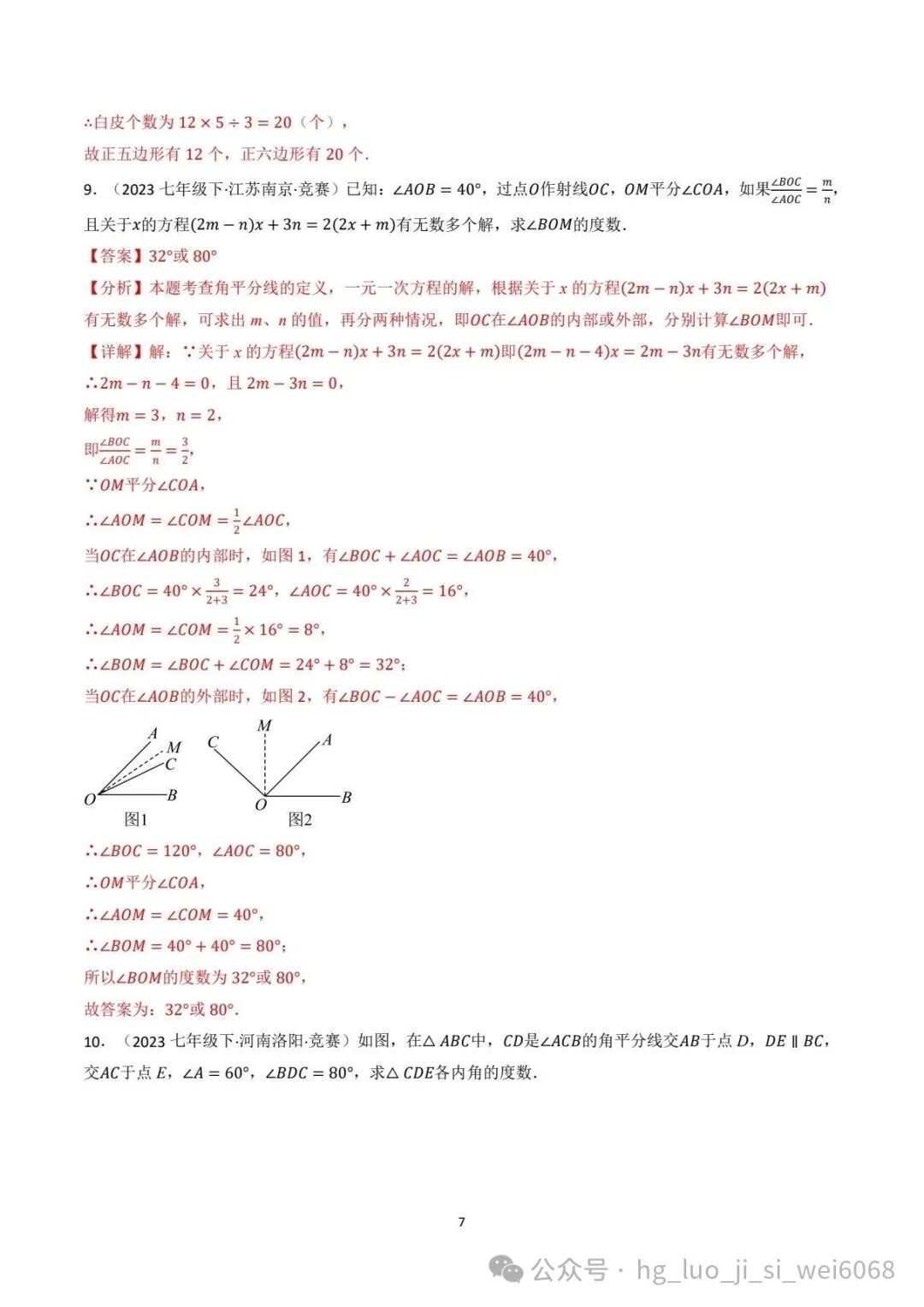 Compilation of National Competition Exam Questions II - Topic 08: Geometric Shapes