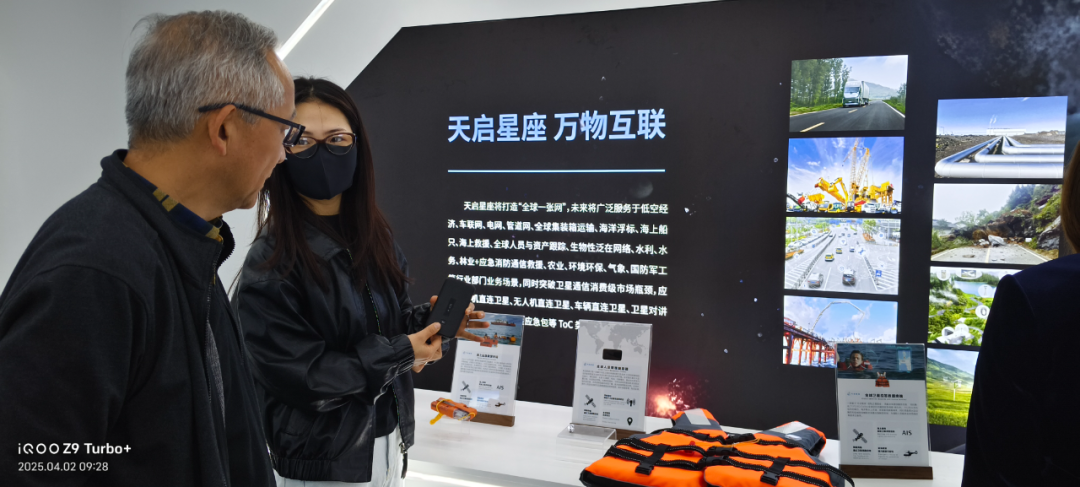 Exploring New Opportunities in Satellite IoT: Research Visit to Tianqi Satellite IoT Technology Co., Ltd. by Anhui Service Trade Association