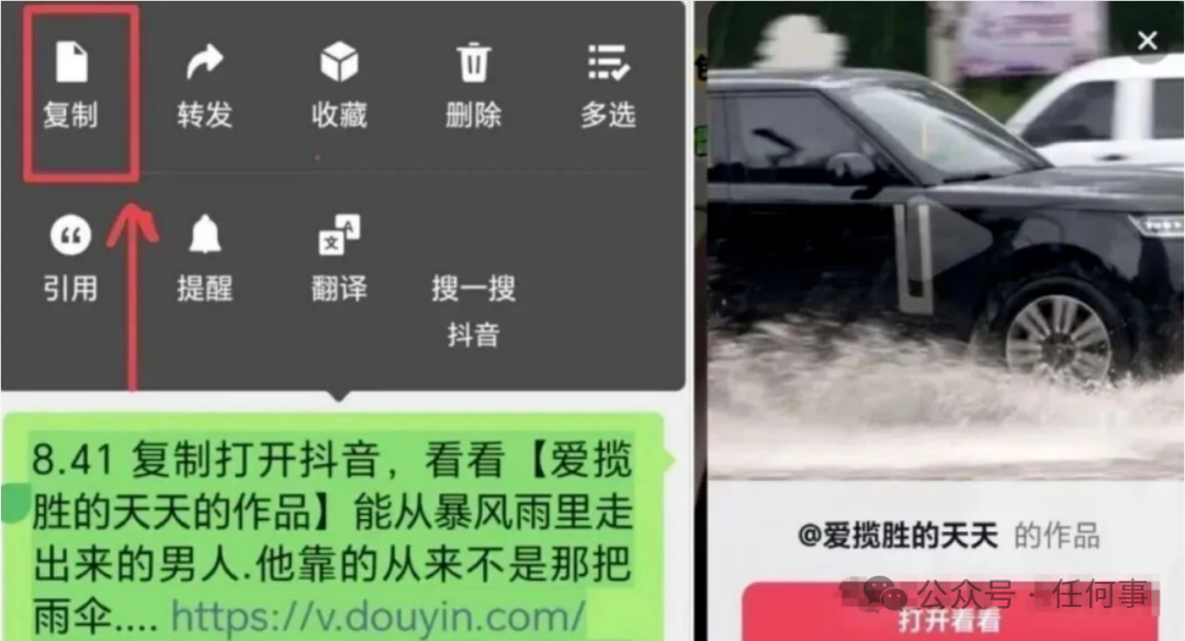 How to Open Douyin Commands: 3 Methods and Usage Tutorial