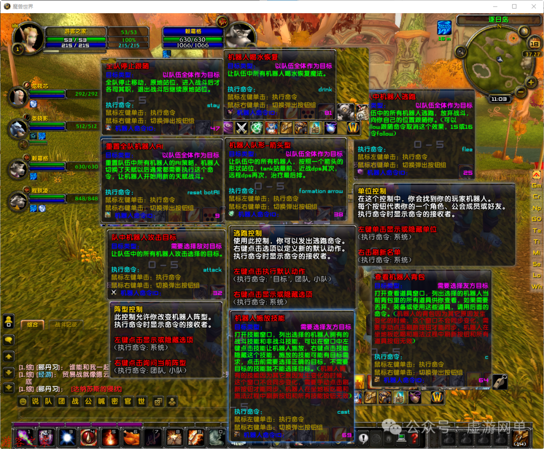 World of Warcraft Single Player Version v3.35 AI Bot Plugin System Interactive PK Positioning Dungeon Network Configuration Tutorial