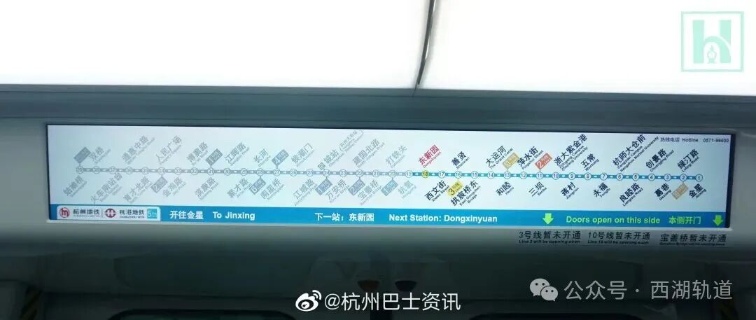 Upgrade of LCD Display Interface on Hangzhou Metro Line 5 Trains