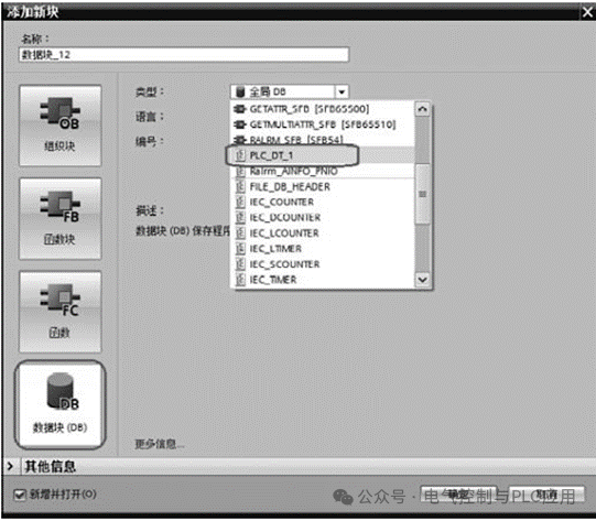Common Data Blocks in PLC Programming: Background Data Blocks, User Data Types, and System Data Types