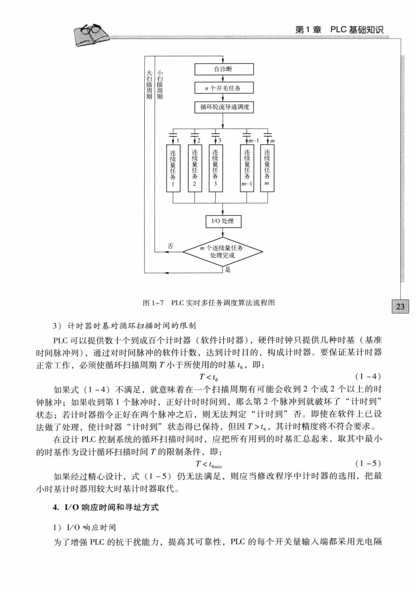 Practical Technology System Design for PLC Control Systems: Electromagnetic Compatibility Design, Grounding, and Wiring Design - 251 Pages