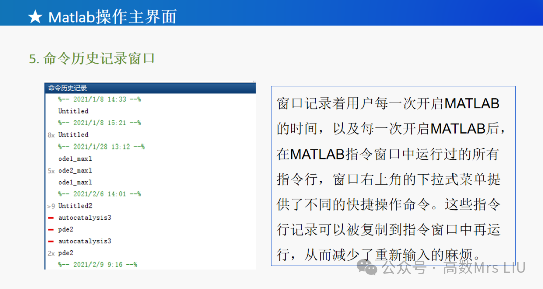 Introduction to Matlab | Basic Operations in Matlab