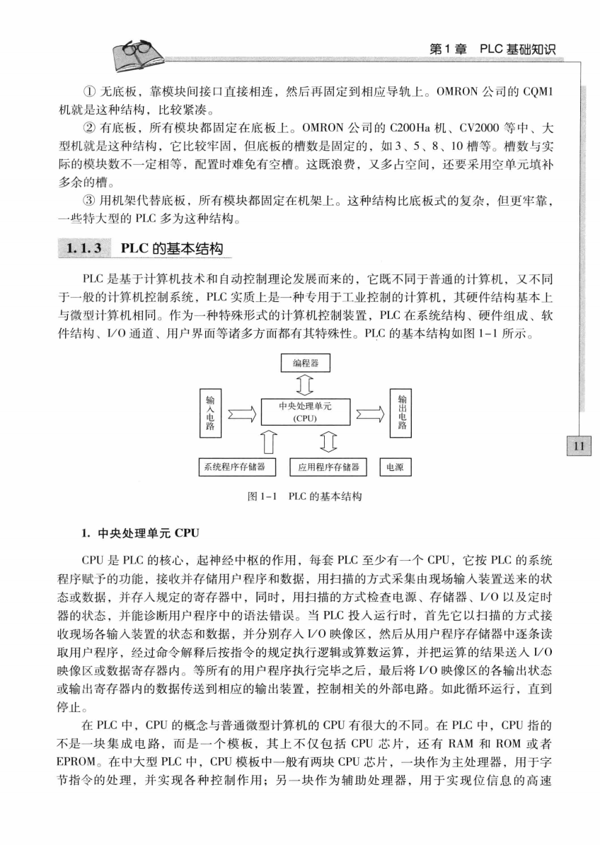 Practical Technology System Design for PLC Control Systems: Electromagnetic Compatibility Design, Grounding, and Wiring Design - 251 Pages