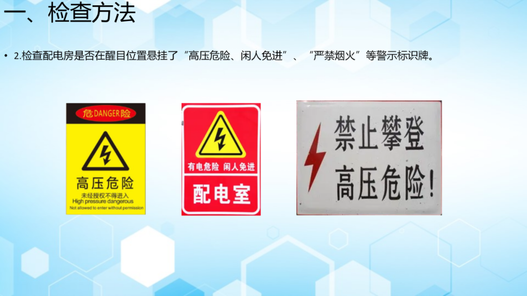 Fire Safety Inspection Training for Key Areas - 51 Pages