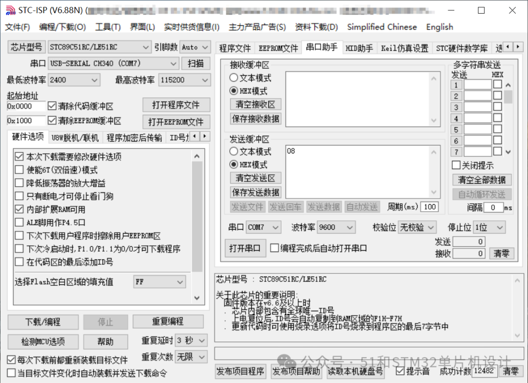 Tutorial on Downloading Programs for the 51 Microcontroller