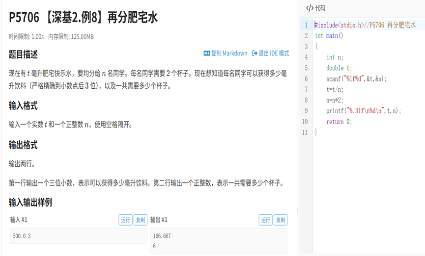 Analysis of C Language Exercises 4