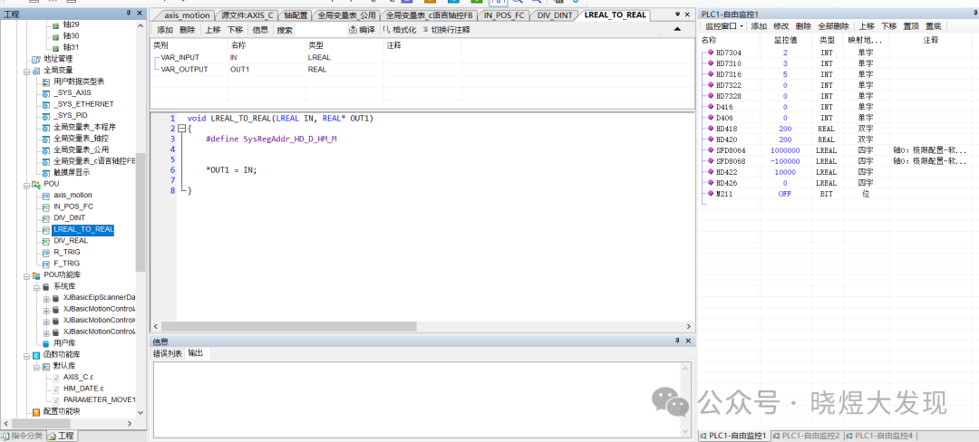 Programming 32 Axes with Xinjie PLC (C Language Version) - Essential Guide