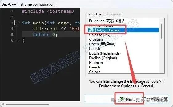 Essential Skills for 2025: Dev-C++ 6.5 Installation Guide for Quick Start in C/C++ Programming