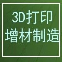 Overview of National Policies on 3D Printing by October 2025