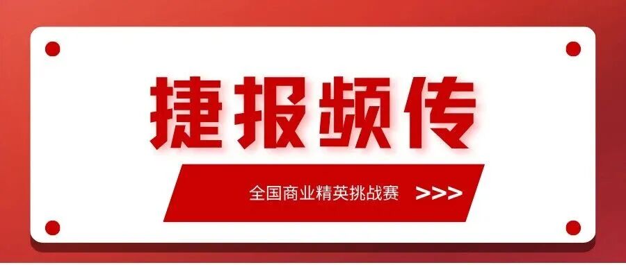Decoding Campus Appeals with Python: Students at Jinzhong Information College Innovate Governance Solutions