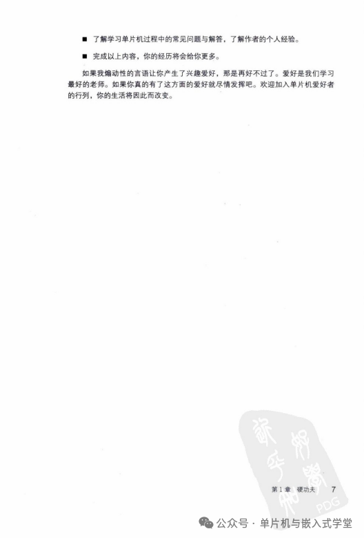 Falling in Love with Microcontrollers - 385 Pages