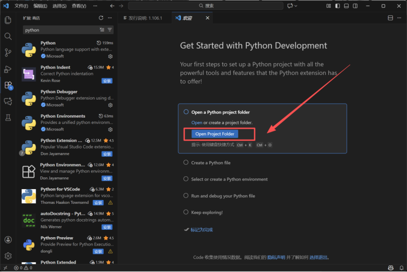 Configuring Python and VSCode Environment