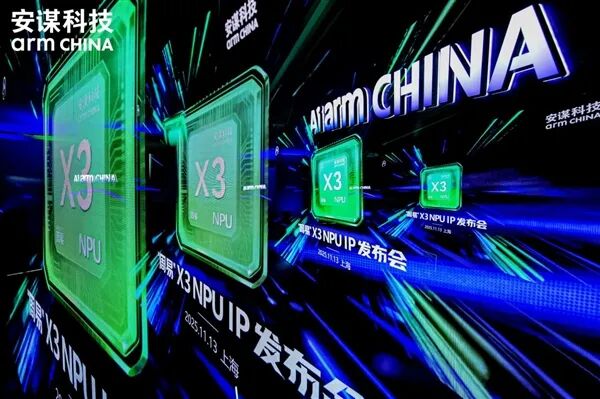 Arm Technology Launches Zhouyi X3 NPU: A New Era of Edge Model Inference with 80 FP8 TFLOPS, Compass AI Facilitates Integrated Hardware and Software