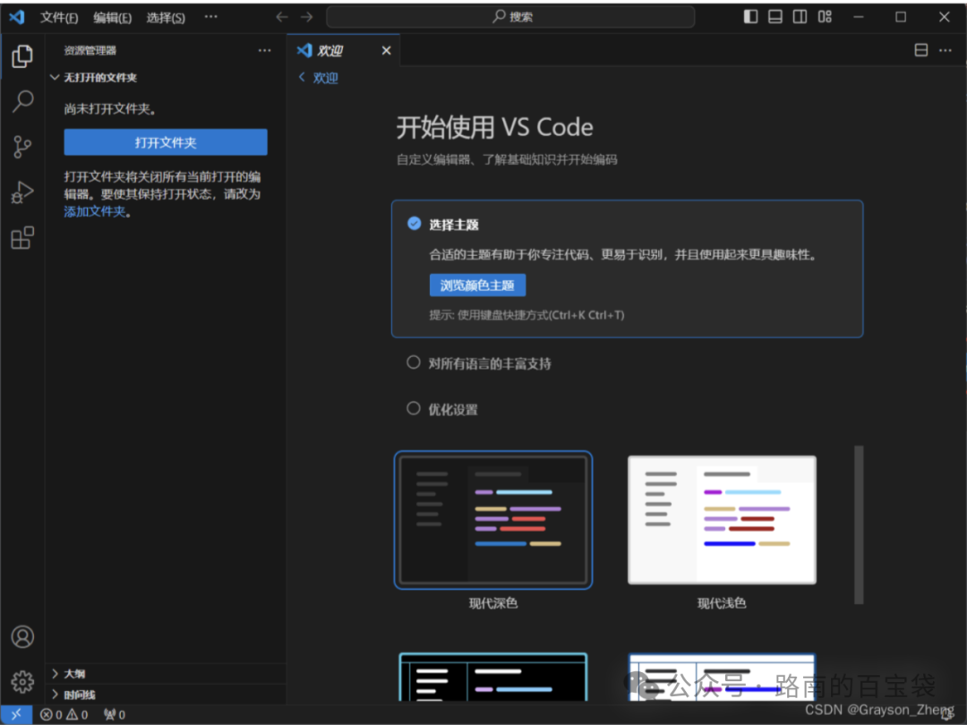 Configuring C/C++ Programming Environment in VS Code (Beginner's Guide)