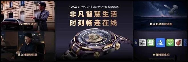 Huawei's High-End Smartwatch - The Extraordinary Master Purple Gold Edition Breaks Boundaries
