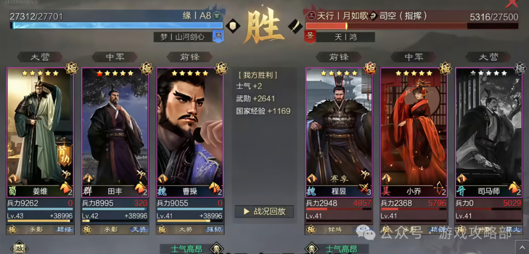 Rate of the Land: New Jiang Wei as the Main Damage Dealer, Who Says He Can Only Counter Sharp Attacks?