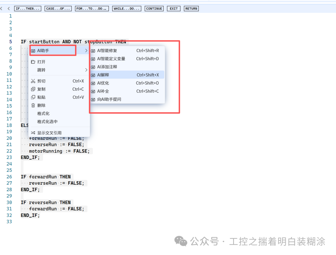 Detailed Testing of the AI Assistant for Baoxin Software's Tianxing PLC HMI