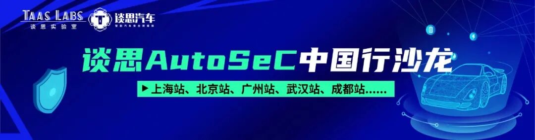 Chip Information Security - Secure Boot