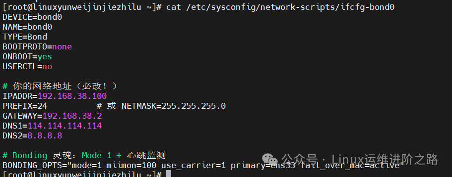 Say Goodbye to Single Point of Failure! Practical Implementation of Linux Dual NIC Bonding for Automatic Fault Tolerance