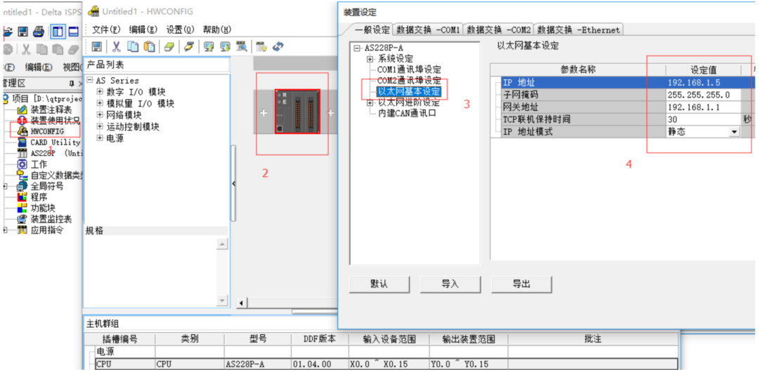PLC-Recorder Software Tutorial: Configuration Instructions for Delta DVP/AS/AH Series PLC Modbus TCP Connection