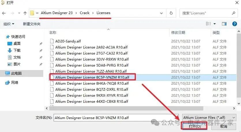 PCB Design | Altium Designer Download and Detailed Installation Guide