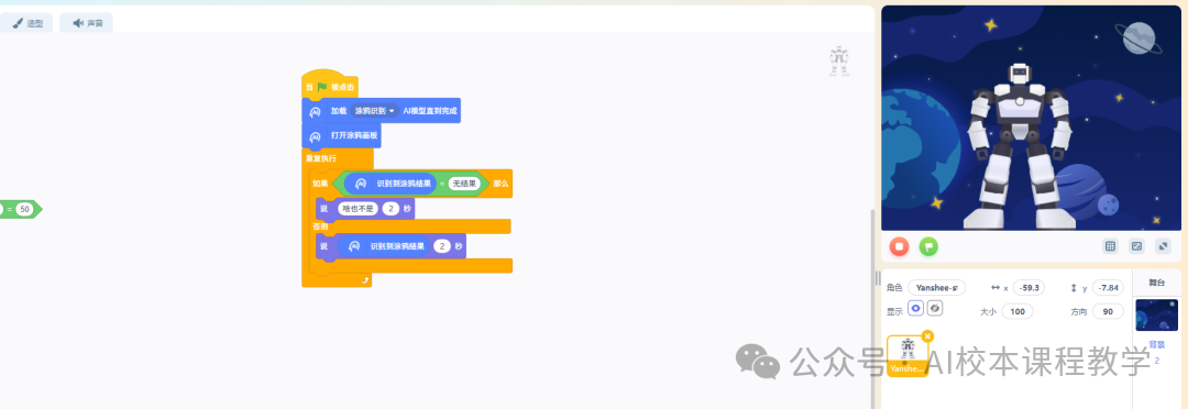 AI Robot's Doodle Recognition Assistant