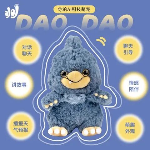 How the 'Little Thief Dragon' AI Doll is Reshaping Parent-Child Interaction in the Children's Companion Market