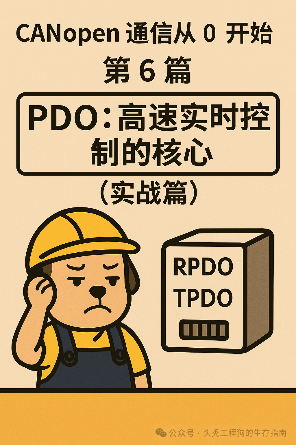 Understanding CANopen Communication from Scratch: PDO Explained